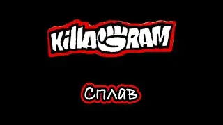 KillaGram – Сплав