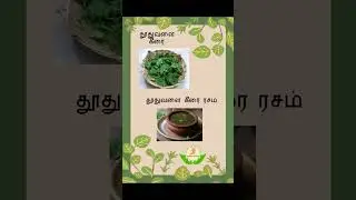மருத்துவக்  குறிப்பு  10 #tamil #shortsfeed #shorts