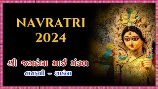 જગદંબા માઈ મંડળ  - સાઠંબા