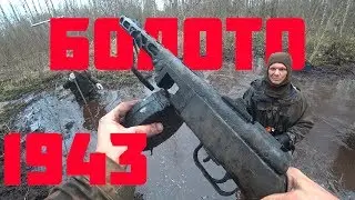The work of the searching squad, the rise of soldiers from the swamp