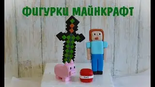 Майнкрафт _ Как сделать фигурки Майнкрафт из мастики _ Minecraft Cake _Minecraft Figuren aus Fondant