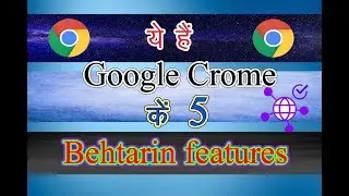 5 Google chrome best features - Hindi