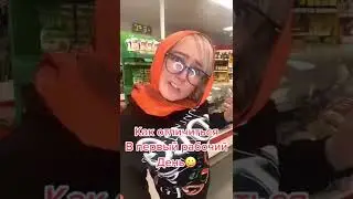 Кем хочешь работать?#буднипродавца