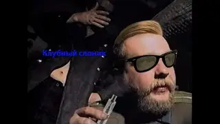 Зелёный слоник - Клубный Слоник