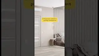 Как использовать декоративные рейки 