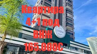 #Турция#Мерсин# Квартира 4+1 под ВНЖ