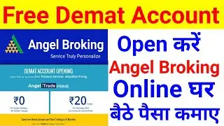 How to Open free Demat account in Angel Broking | Angel Broking Itrade Prime Plan details in hindi