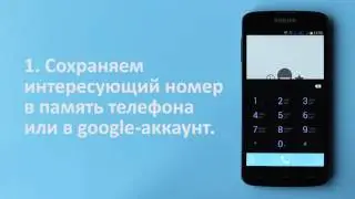 Черный список Android 4+