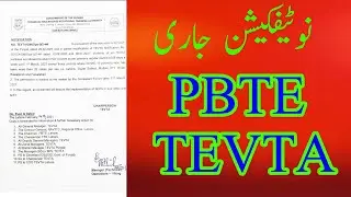 pbte & tevta notification