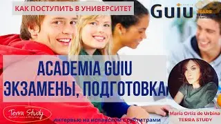 Подготовка к поступлению в испанский университет. Какие экзамены нужны. Как поступить