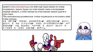подпишись