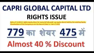 CAPRI GLOBAL CAPITAL LTD RIGHTS ISSUE | Share of 779  Buy at 475  | 40 % Discount | CGCL RIGHTS |