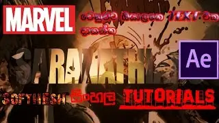 MARVEL Logo Sinhala After Effects Tutorial