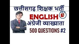 CG TEACHER ENGLISH / 500 QUESTIONS SERIES / 100 out of 100