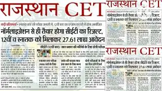 CET Update