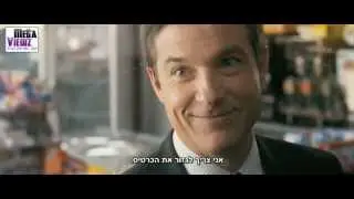 חשבון משותף 2013 טריילר מתורגם [HD] לצפייה ישירה
