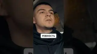 РЕВНОСТЬ #экстрасенс #безмасок #владчереватый #экстратакси