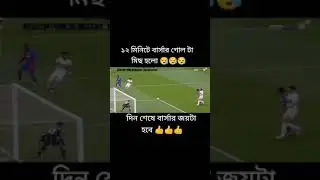 12 মিনিটে বার্সার গোল টা মিছ হলো। #shorts #football #viral #foryou #youtubeshorts