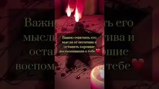 Он о тебе вспомнит и позвонит. 