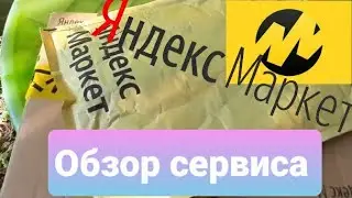 Как сделать заказ в 