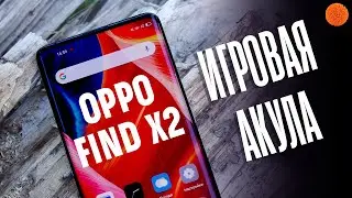 OPPO Find X2 с ЧУМОВЫМ экраном и ТОПОВЫМ железом! | ОБЗОР