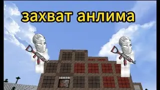 ДАЛИ ОТПОР НА АНЛИМ|НЕФТИ|КАРГО|ПВП|ANLIM-10| RustMe/РастМи