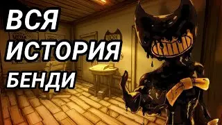 THE ENTIRE BENDY STORY                                 WHO IS HE REALLY?