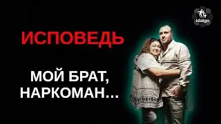 ЖЕКА НА ДНЕ. СЕСТРА ПЛАЧЕТ. ИСПОВЕДЬ #соль #дно #наркотикизло #аптека #меф #альфапвп