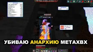 💥 СЛИЛ СВОЁ КФГ НА АНАРХИЮ?? 💥 ЗАШЁЛ С СТАРОГО ЧИТА НА АНКУ 💥 ЛУЧШИЙ ЧИТ НА VONTIME 💥 РАЗНОС 💥