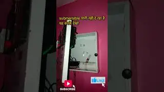  सबमर्सिबल पंप नहीं चल रहा है || Submersible चल नहीं रहा है || how to repair submersible
