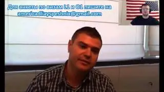 Уехать в Америку по визе L1 или O1  Как уехать в США