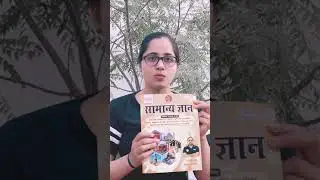 Up police constable best GS books ll upcoming 52699 vacancy … 