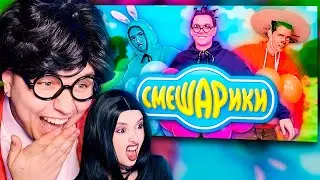 REACTION TO THE MOST BUDGETARY COSPLAY on SMESHARIKI | twitch Mils Kel