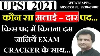 UPSI 2021 / upsi latest news today / upsi update