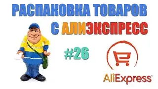 Распаковка посылок с Алиэкспресс. Диспенсер жидкого мыла Enchen, пауэрбанк Baseus на 20000mah
