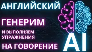 5-aя (заключительная) oнлайн-конференция по методу, гарантирующему запоминание английского (запись)