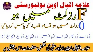 AIOU BA BCom Exam Results Autumn 2021 || AIOU BA BCom Final Results Autumn 2021 AIOU Studio aio F 0