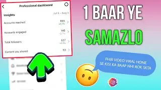Instagram Professional Dashboard Kya Hota Hai ? How To Use Instagram Professional Dashboard |
