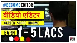 Video Editor Training - वीडियो एडिटर कैसे बने  (Earn in Lakhs) | Joinfilms