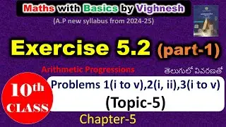 Exercise 5 .2 part -1(10th Mathematics-AP)
