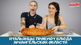 Посылка из Архангельска: реакция итальянцев