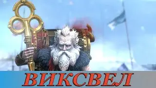 RAID Shadow Legends. ОБЕРЕГАТЕЛЬ ВИКСВЕЛ. ПРИЗЫВАЮ. ОДЕВАЮ.  [ GUARDIAN WIXWELL. I CALL. DRESSING. ]