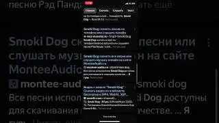 Потом не говорите что я фейк #smokidog #music #shots #flstudiomobile