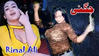 Rimal Ali Shah HOt Dance | Jugni Jugni | New Mujra Dance Mehak Malik | Umair Studio2