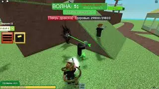 ПОВЕЛИТЕЛЬ ДЕМОНОВ И ЗВЕРЬ ДРАКОНА В Zombie Attack