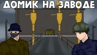 We built a house at a factory in Dayz! Novodmitrovsk