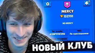 ВИТАЛ ШАРК СОЗДАЛ СВОЙ НОВЫЙ КЛУБ в BRAWL STARS | Нарезка со стрима Vital Shark