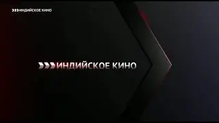 Конец эфира (Индийское Кино, 14.01.2021)