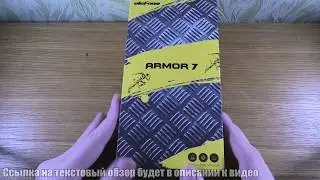 Смартфон Ulefone Armor 7 - распаковка и текстовый обзор