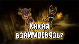 Генри это Бенди? | Как Бандит связан со вселенной BatIM? | BATIM теории